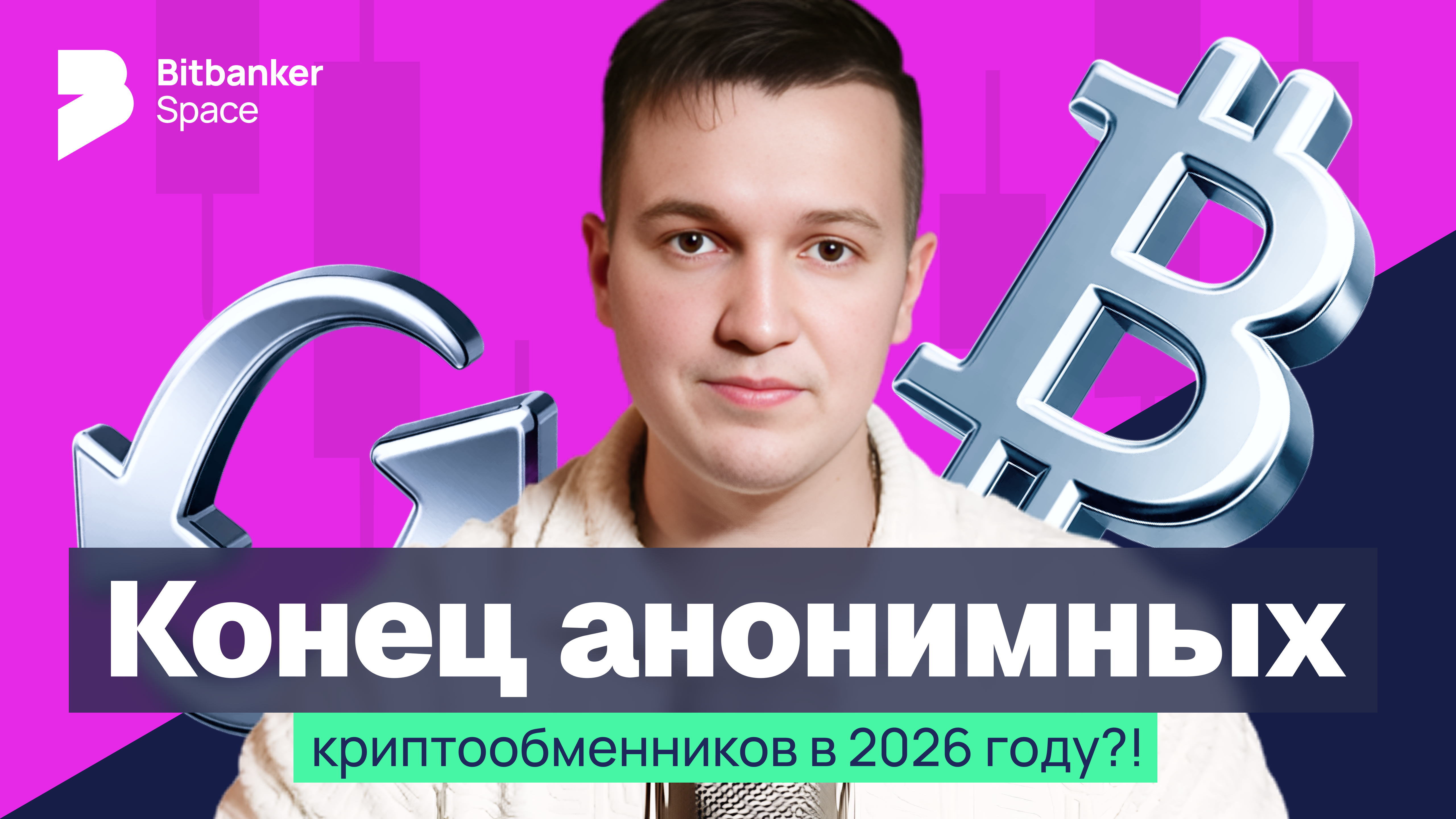 Иллюстрация к материалу: Крипта в России с 1 июля 2026: что изменится для всех